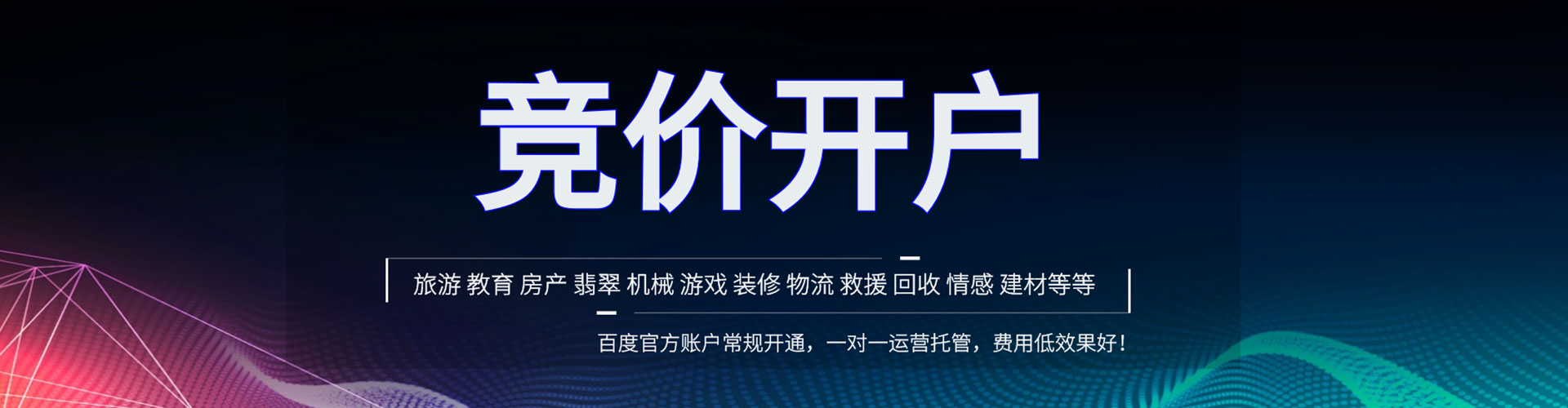 南明百度搜索推广